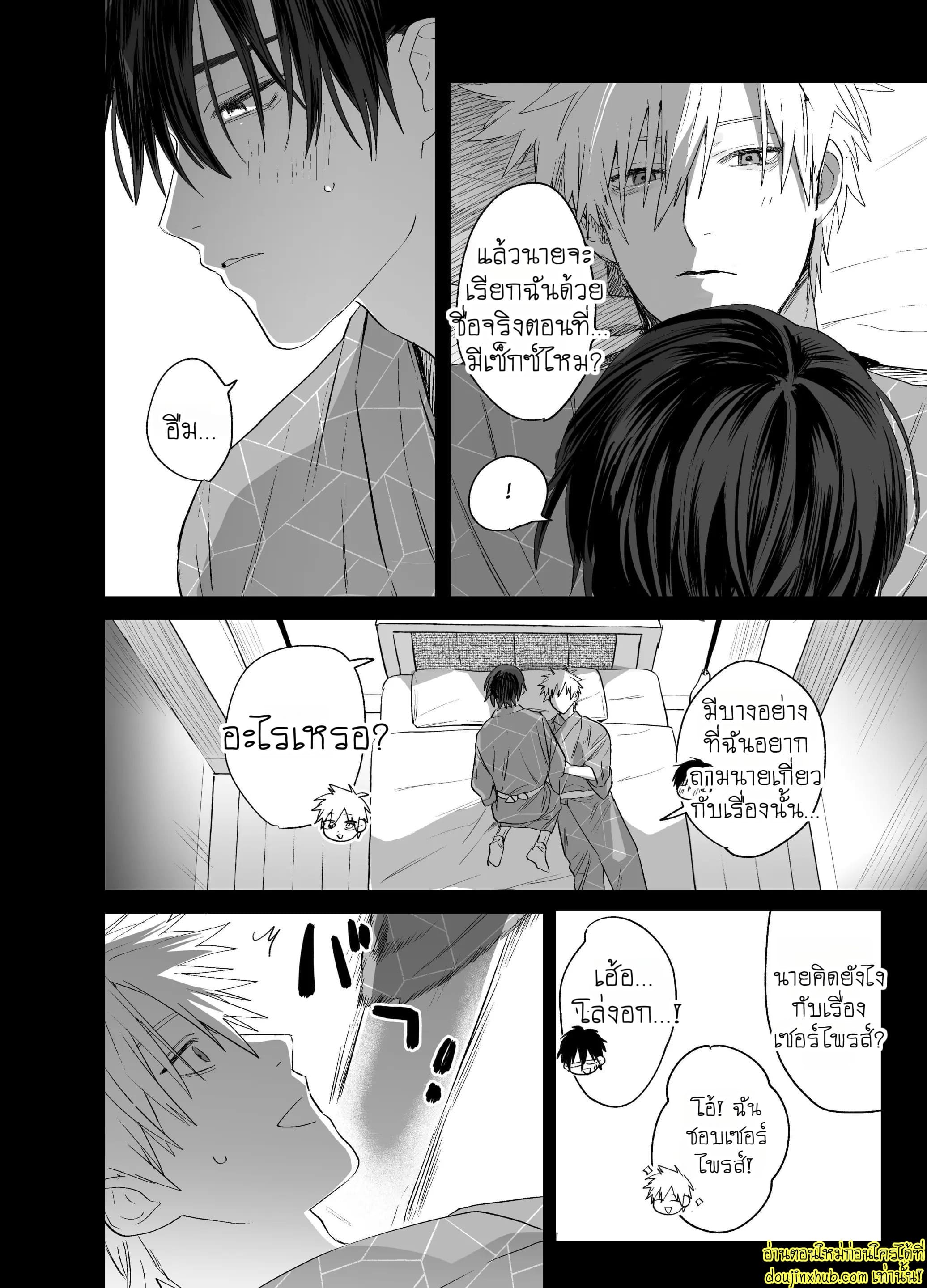 หล่อ งานดี เจ้านายแบบนี้ที่ต้องการ-13